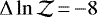 $\Delta\ln\mathcal{Z}\,{=}\,{-}8$