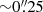 $ {\sim}0{{\overset{\prime\prime}{.}}}25 $