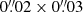 $ 0{{\overset{\prime\prime}{.}}}02 \times 0{{\overset{\prime\prime}{.}}}03 $