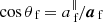 $ \cos{\theta_{\text{ f}}}={{a}_{\text{ f}}^\|}/\boldsymbol{{a}_{\text{ f}}} $