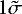 $1\tilde{\sigma}$