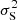 $ \sigma_\mathrm{S}^2 $