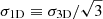 $ \sigma_{\mathrm{1D}} \equiv \sigma_{\mathrm{3D}}/\sqrt{3} $