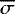 $\overline{\sigma}$