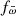 $ f_{\bar{\omega}} $