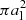 $ \pi a_{\rm l}^2 $