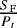 $\frac{S_{\mathrm{F}}}{P_t}$