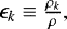 $ \epsilon_k \equiv \frac{\rho_{k}}{\rho}, $