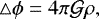 \begin{eqnarray*} \triangle{\phi}= 4 \pi \mathcal{G} \rho, \end{eqnarray*}