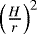 $\left(\frac{H}{r}\right)^{2}$