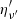 $ \eta^\prime_{\nu^\prime} $