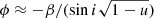 $ \phi\approx -\beta/(\sin i\sqrt{1-u}) $