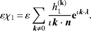 \begin{equation*} \varepsilon\chi_1\,{=}\,\varepsilon\sum_{\vec{k}\neq0} \frac{h_1^{(\mathbf{k})}}{\iota\vec{k}\cdot\vec{n}}\mathbf{e}^{\iota\vec{k}\cdot\boldsymbol\lambda}.\end{equation*}