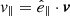 $ v_{\parallel} = \hat{e}_\parallel \cdot \boldsymbol{v} $