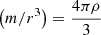 $ \left(m/r^{3}\right)=\frac{4\pi \rho}{3} $