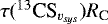$\tau({^{13}\textrm{CS}_{{v}_{{sys}}}}){R}_{\textrm{C}}$