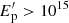 $ E^\prime_{\mathrm{p}} > 10^{15} $
