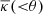 $ \overline{\kappa}({ < }\theta) $