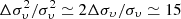 $ \Delta \sigma_{\upsilon}^2 / \sigma_{\upsilon}^2 \simeq 2 \Delta \sigma_{\upsilon} / \sigma_{\upsilon} \simeq 15 $