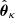 $ \hat{\boldsymbol{\theta}}_{\kappa} $