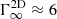 $ \Gamma^{\mathrm{2D}}_{\infty}\approx 6 $