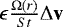 $\epsilon \frac{\Omega(r)}{St} \Delta \textbf{v}$