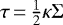 $\tau\,{=}\,\frac{1}{2} \kappa \Sigma$