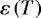 $\varepsilon\left({T}\right)$