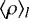 $\langle\rho\rangle_{l}$