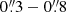$ 0{{\overset{\prime\prime}{.}}}3-0{{\overset{\prime\prime}{.}}}8 $