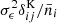 $ \sigma_{\epsilon}^2\delta_{ij}^{\mathrm{K}}/\bar{n}_i $