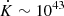$ \dot K \sim 10^{43} $