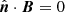 $ {\hat{{\boldsymbol{n}}}}\cdot{\boldsymbol{B}}=0 $