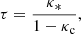 $$ \begin{aligned} \tau = \frac{\kappa _*}{1-\kappa _{\rm c}}, \end{aligned} $$