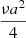 $ \frac{\nu a^2}{4} $