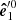 $ \boldsymbol{\hat{e}}_{1}^{{\prime}0} $