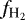 $f_{\text{H}_{2}}$
