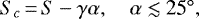\begin{equation*} S_c\,{=}\,S - \gamma \alpha, \quad \alpha$ $\lesssim$ 25$^{\circ} ,\end{equation*}