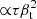 $ {\propto}\tau\beta_{\mathrm{t}}^{2} $