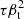 $ \tau\beta_{\mathrm{t}}^{2} $