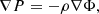 $$ \begin{aligned} \nabla P=-\rho \nabla \Phi , \end{aligned} $$