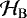 $\mathcal{H}_{\mathrm{B}}$