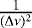 $\frac{1}{(\Delta\nu)^{2}}$