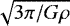 $\sqrt{3\pi/G\rho}$