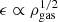 $ \epsilon \propto \rho_{\mathrm{gas}}^{1/2} $