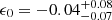 $ \epsilon_0=-0.04^{+0.08}_{-0.07} $