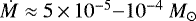 $\dot{M}\approx 5\,{\times}\,10^{-5}{-}10^{-4}~M_{\odot}$