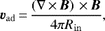 \begin{equation*} {\bm v}_{\rm{ad}}\,{=}\,\frac{\left(\nabla\,{\times}\,{\bm B}\right) \,{\times}\,{\bm B}}{4\pi R_{\rm{in}}},\end{equation*}