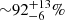 $ {\sim} 92^{+13}_{-6} \% $