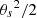 $ {\theta_ s}^2/2 $